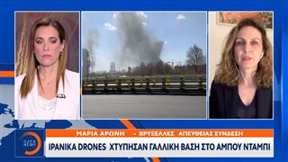 Ιρανικά drones χτύπησαν Γαλλική βάση στο Aμπου Ντάμπι