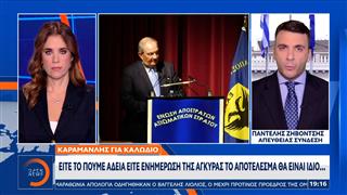 Κ.Καραμανλής: «Δεν είναι αποδεκτή οποιαδήποτε ενημέρωση της Άγκυρας για το καλώδιο»