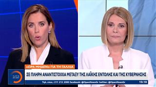 Η Γαλλία βρίσκεται ξανά σε πολιτικό και οικονομικό αδιέξοδο