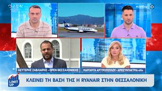 Ryanair: Όλες οι πτήσεις που καταργεί στην Ελλάδα