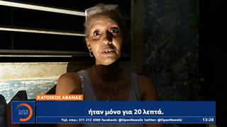 Κούβα: Στην Αβάνα αμερικανική αντιπροσωπεία με επικεφαλής διευθυντή της CIΑ