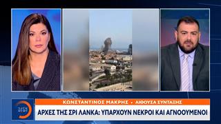 Θρίλερ με Ιρανικό πλοίο στα ανοιχτά της Σρι Λάνκα