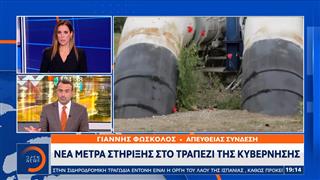 «Εφιάλτης» το «ράλι» στις τιμές του φυσικού αερίου
