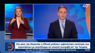 Δελτίο στη νοηματική 13/09/2025