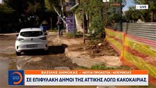 Σε επιφυλακή οι δήμοι στην Αττική λόγω κακοκαιρίας