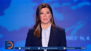 Μεσημεριανό δελτίο ειδήσεων 29/09/2026