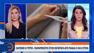 Σαρώνει η γρίπη-Παραμένουν στην εντατική δύο παιδιά