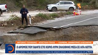 Πήλιο: «Μας έπνιξαν τα πρόχειρα έργα μετά τον Daniel» – Ξεσπούν οι κάτοικοι