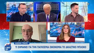 Δασμοί Τραμπ: Γιατί ξεκινά ένα ντόμινο που μπορεί να οδηγήσει σε μεγαλύτερο πληθωρισμό την Ευρώπη