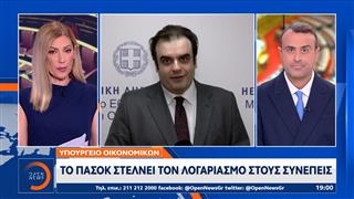Υπουργείο Οικονομικών: Στο ΠΑΣΟΚ μοιράζουν ανέξοδες υποσχέσεις σε δανειολήπτες