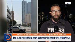 IDF: Στόχος να δημιουργηθούν οι συνθήκες για να πέσει το καθεστώς