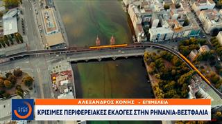 Κρίσιμες περιφερειακές εκλογές στην Ρηνανία-Βεστφαλία