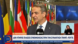 Μητσοτάκης από Βρυξέλλες: «Ξεκάθαρες κόκκινες γραμμές» για τη Γροιλανδία