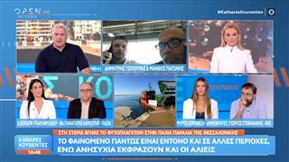 Μ.Παγώνης: «Ο υπουργός δεν μας έδωσε λύση για το πλαγκτόν»