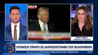 Επίθεση Τραμπ σε δημοσιογράφο του  Bloomberg