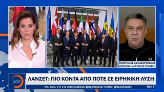 Λάνσετ: «Πιο κοντά από ποτέ σε ειρηνική λύση»