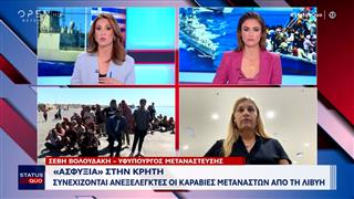 «Ασφυξία» στην Κρήτη: Συνεχίζονται ανεξέλεγκτες οι καραβιές μεταναστών από τη Λιβύη