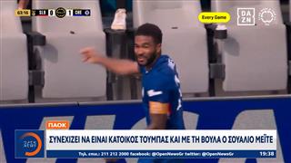 Αθλητικό δελτίο 29/06/2025