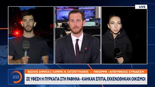 Έκτακτό δελτίο:  Σε ύφεση η πυρκαγιά στη Ραφήνα -Μαίνεται η φωτιά στην Ιεράπετρα