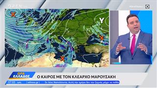 Καιρός 02/12/2025: Ξεκινάνε οι βροχές από σήμερα στα Δυτικά