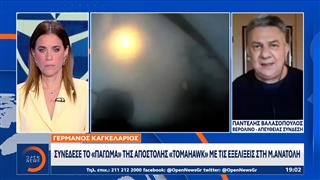 Μερτς: Ρίχνει τους τόνους μετά τα «αντίποινα» Τραμπ με «Tomahawk» και στρατιώτες