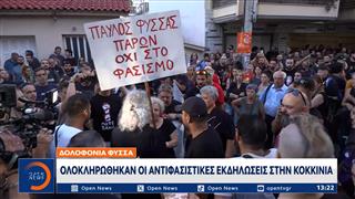 Παύλος Φύσσας: Χιλιάδες κόσμος στην αντιφασιστική πορεία στο Κερατσίνι