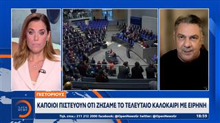 «Έβαλαν φωτιά» οι δηλώσεις του Γερμανού υπουργού άμυνας