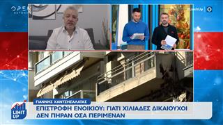 Δεύτερη ευκαιρία για την επιστροφή ενοικίου – Πότε λήγει η προθεσμία