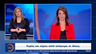 Δελτίο στην νοηματική 23/08/2026