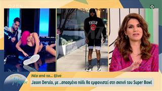 Jason Derulo: Με… σπασμένο πόδι θα εμφανιστεί στη σκηνή του Super Bowl
