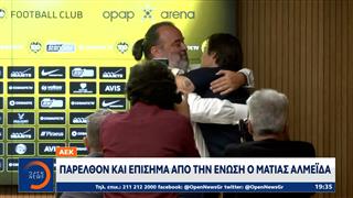 Αθλητικό δελτίο  13/05/2025