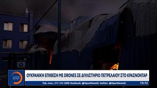Ρωσικά drones σφυροκοπούν το Κίεβο – Τουλάχιστον 3 νεκροί