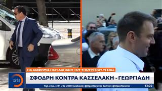 Κόντρα Κασσελάκη – Γεωργιάδη για τα ευρωπαϊκά κονδύλια