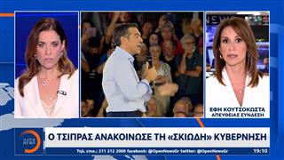 Ο Τσίπρας παρουσίασε τη «σκιώδη» κυβέρνηση