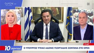 Άδωνις Γεωργιάδης: «Οι δικογραφίες που έχουν έρθει στη Βουλή είναι άστειες»