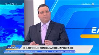 Καιρός 15/01/2025: Μαλακώνει ο καιρός και ανεβαίνει η θερμοκρασία
