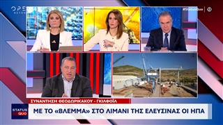 Με το «βλέμμα» στο λιμάνι της Ελευσίνας οι ΗΠΑ