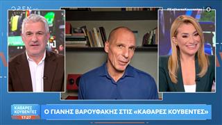 Γιάνης Βαρουφάκης: «Το δικό μου κήρυγμα για τα ναρκωτικά είναι ότι η εξάρτηση είναι ο Σατανάς»