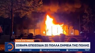 Αλβανία: Κλιμακώνεται η οργή κατά Ράμα – Συγκρούσεις φοιτητών με την αστυνομία