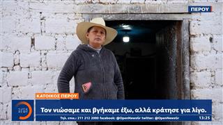 Περού: Ισχυρός σεισμός 6,7 Ρίχτερ ταρακουνά τη χώρα