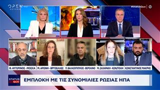 Εμπλοκή με τις συνομιλίες Ρωσίας - ΗΠΑ