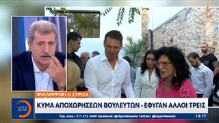 ΣΥΡΙΖΑ: Κύμα αποχωρήσεων βουλευτών - Εφυγαν άλλοι τρεις