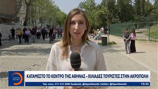 Κατάμεστο το κέντρο της Αθήνας, χιλιάδες τουρίστες στην Ακρόπολη