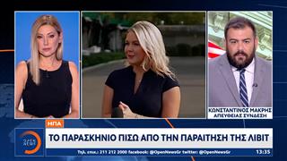 ΗΠΑ: Το παρασκήνιο πίσω από την παραίτηση της Κάρολαϊν Λέβιτ από τον Λευκό Οίκο