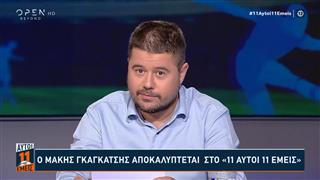 Μ. Γκαγκάτσης: «Ως ΕΠΟ έχουμε μείνει πίσω στην επιλογή του προπονητικού της Εθνικής»