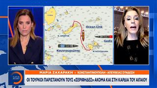 Νέα προκλητική ανακοίνωση του Τουρκικού Υπουργείου Άμυνας