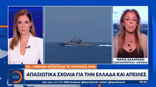 Έρχεται φουρτούνα στο Αιγαίο μετά τα «ήρεμα νερά»