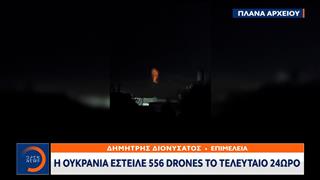 Η Ουκρανία έστειλε 556 drones στην Ρωσία