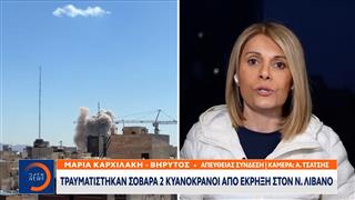 Χεζμπολάχ: Αντιστέκεται με ενέδρες και αιφνιδιαστικά χτυπήματα
