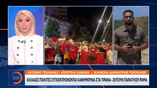 To OPEN στην Αλβανία - Μαζικές διαδηλώσεις κατά τουριστικής επένδυσης